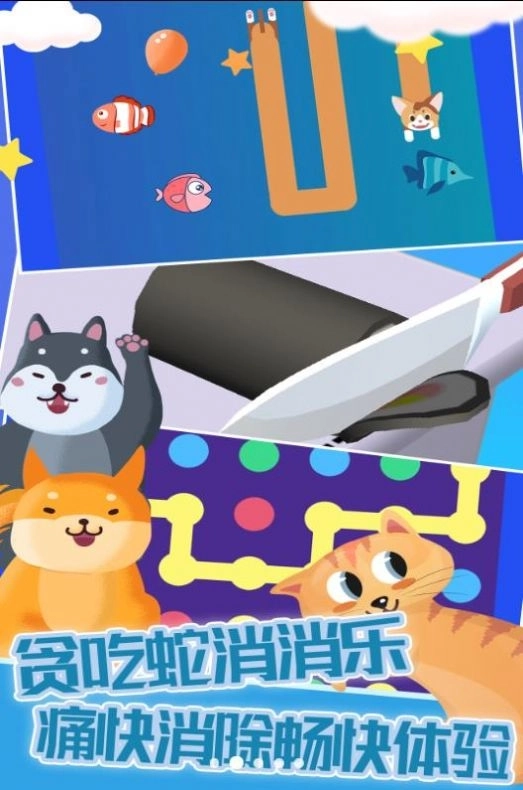 手机指尖解压乐园安卓版图2