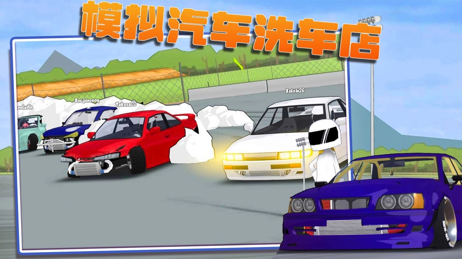 模拟汽车洗车店中文手机版图3