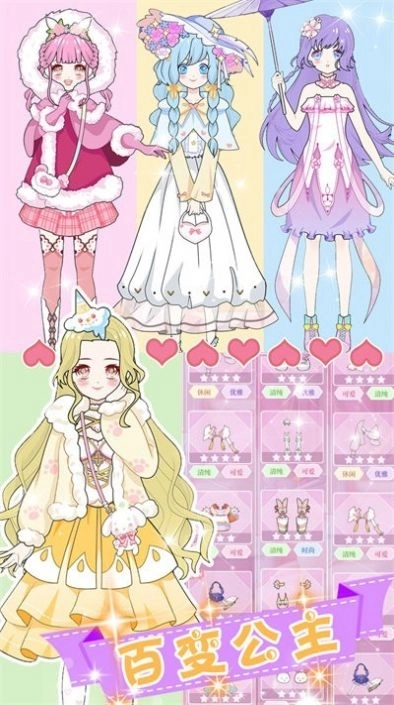 次元少女换装物语安卓版图2