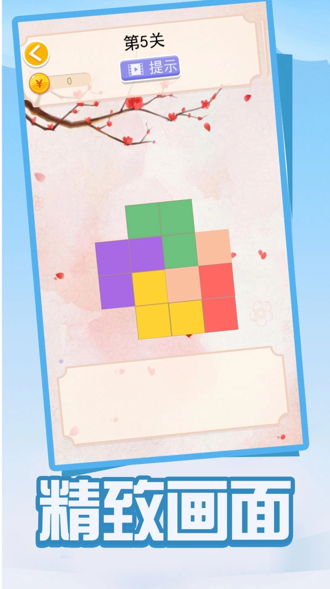 拼图拼拼乐 图1