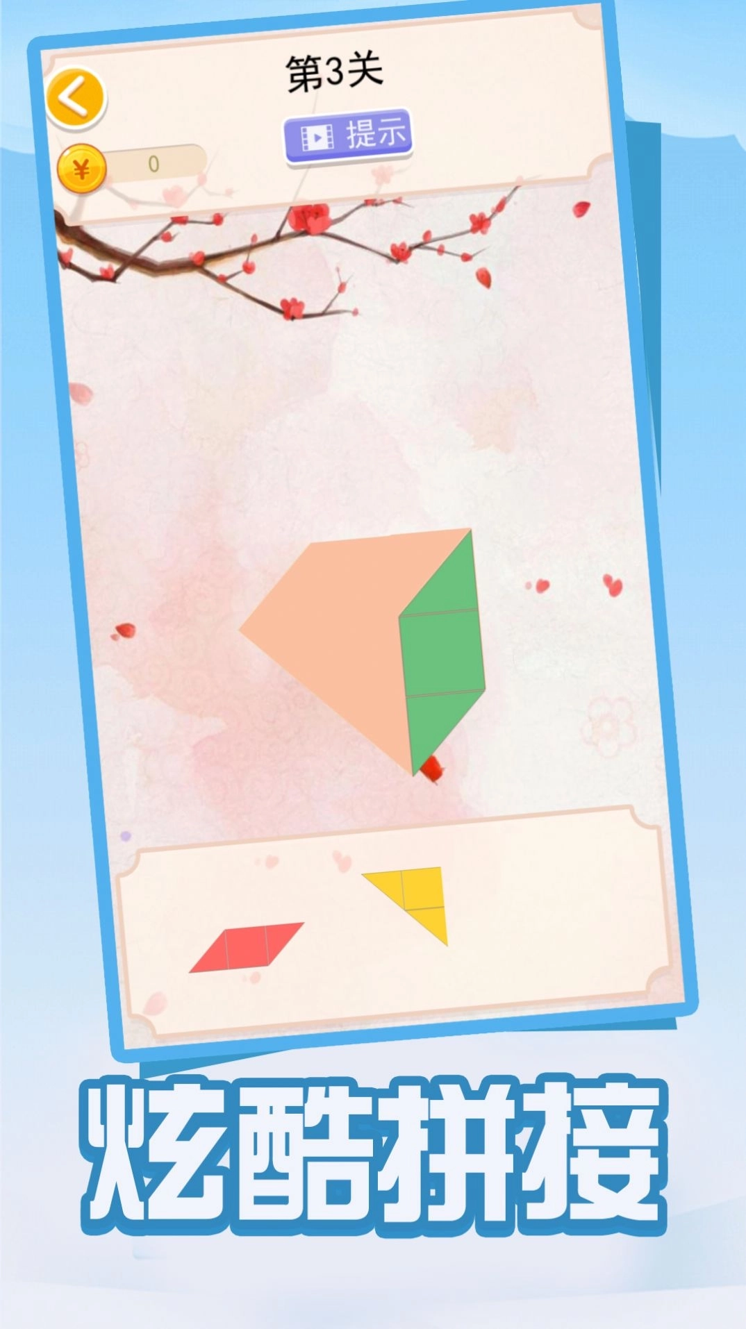 拼图拼拼乐 图3