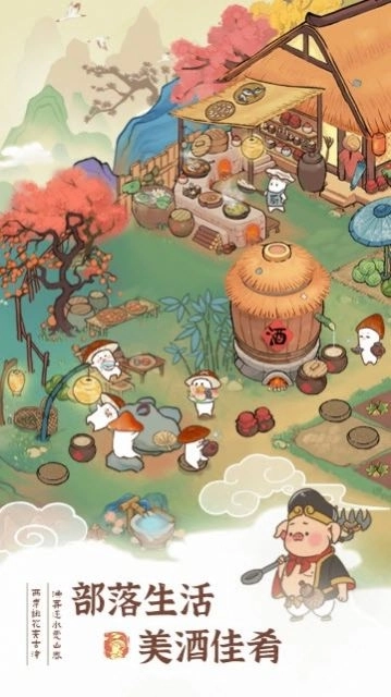 桃源幸福生活红包版图3