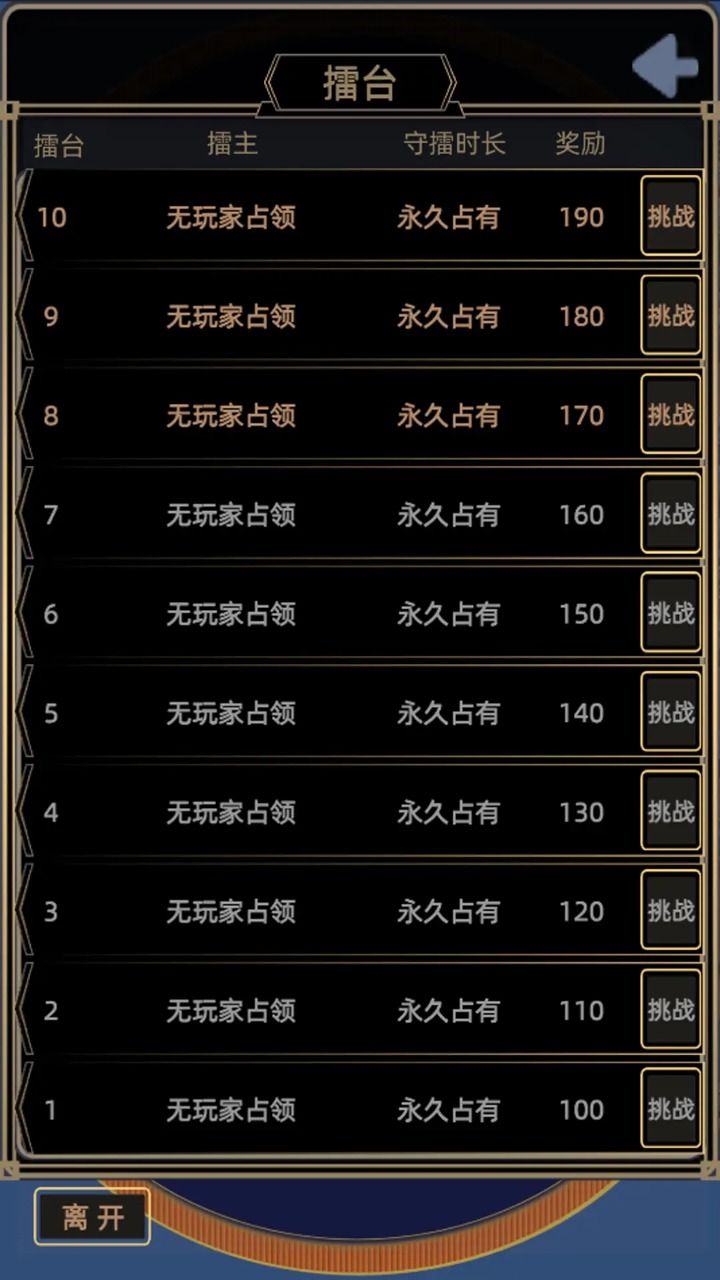 屬性大作戰安卓版
