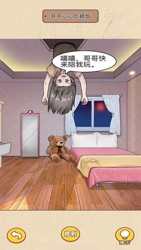 真实电子监控解谜 图2