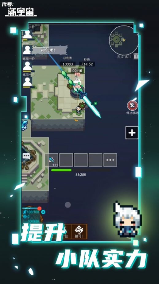 代號新宇宙無廣告 