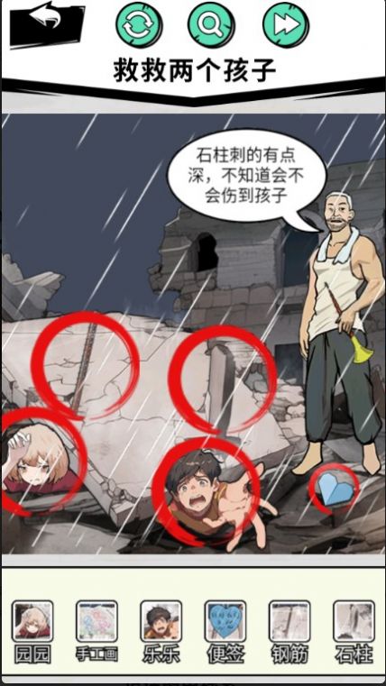 一起來動腦吧正式版
