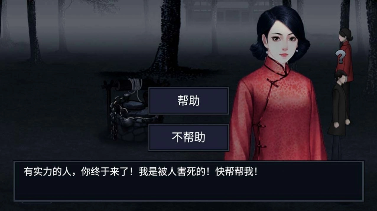 纸人回魂2午夜新娘安卓正式版图2