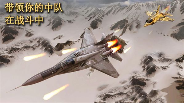 噴氣式空襲任務(wù)3D安卓版