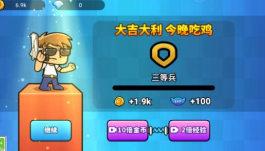 吃雞異世界 