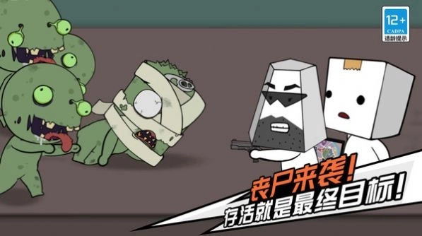 我打丧尸贼溜最新版图1