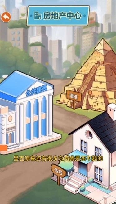 我靠钓鱼娶女神免广告最新版图1