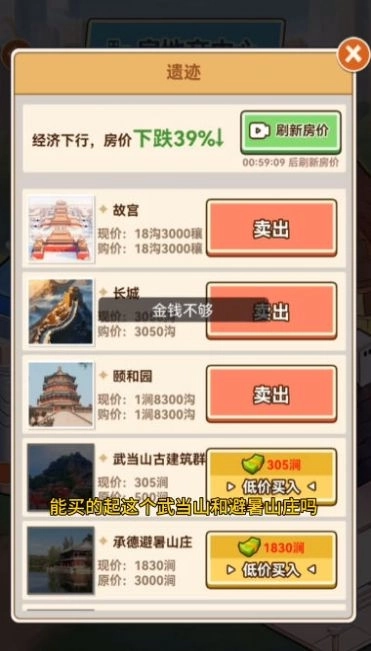 我靠钓鱼娶女神免广告最新版图2