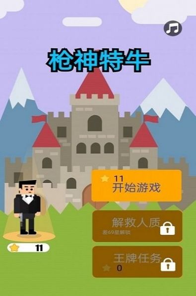 槍神特牛安卓版