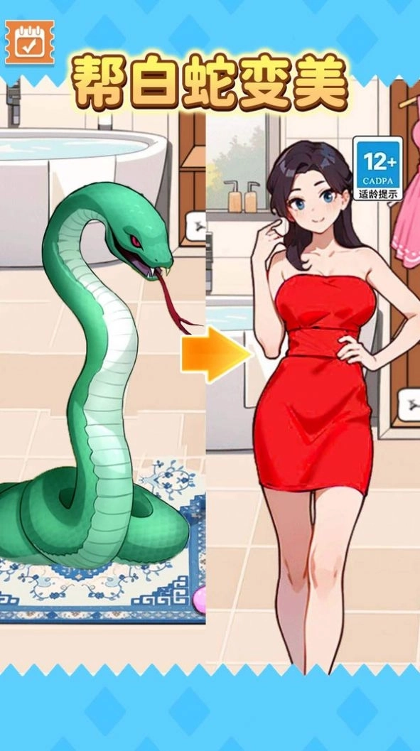 动物变美日记中文版图1