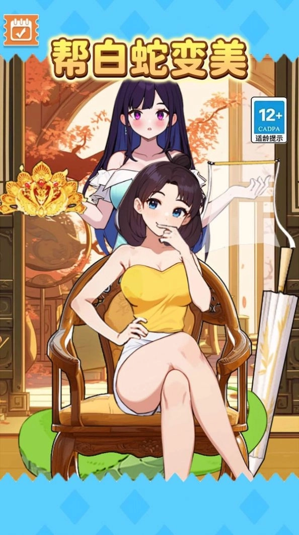 动物变美日记中文版图2