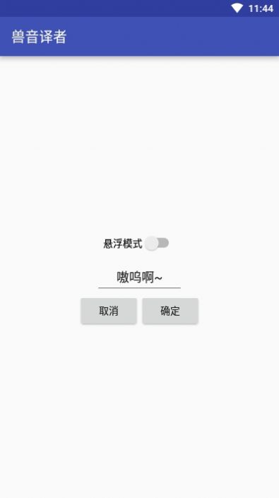 熊曰翻譯器最新版