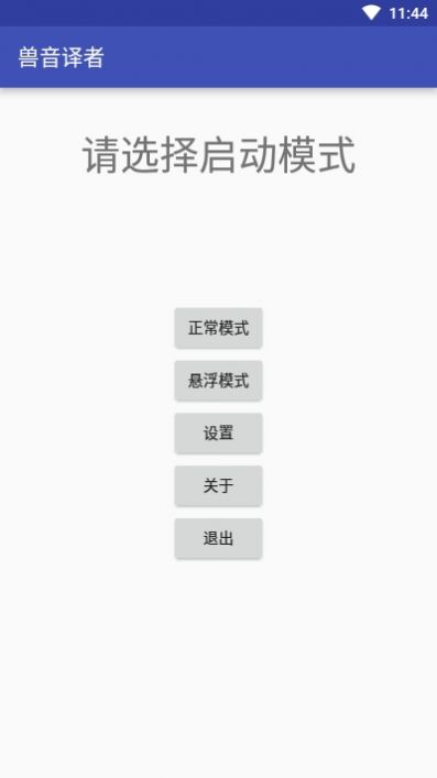 熊曰翻譯器最新版
