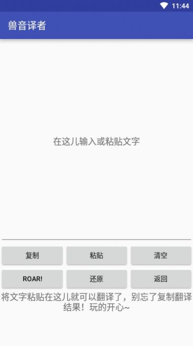 熊曰翻譯器最新版