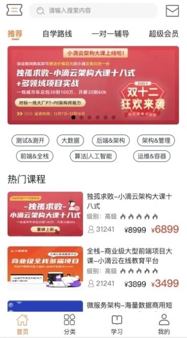 小滴课堂编程学习软件 图2