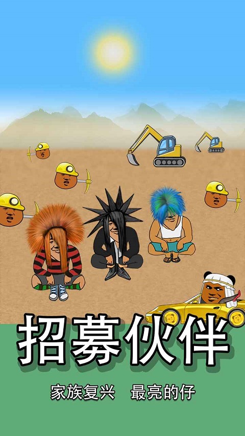 熊貓礦工