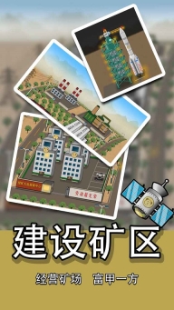 熊貓礦工