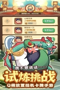 守护之境0.1折图5