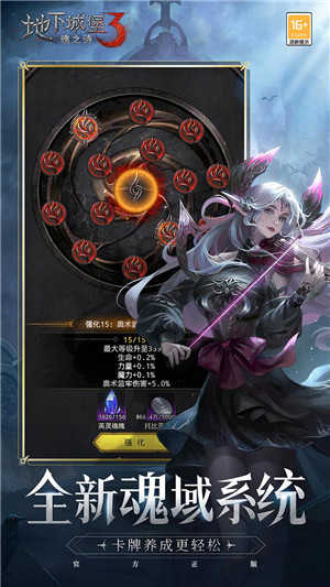 地下城堡3內購免費版