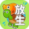 放生模拟器安卓版 v1.0.1