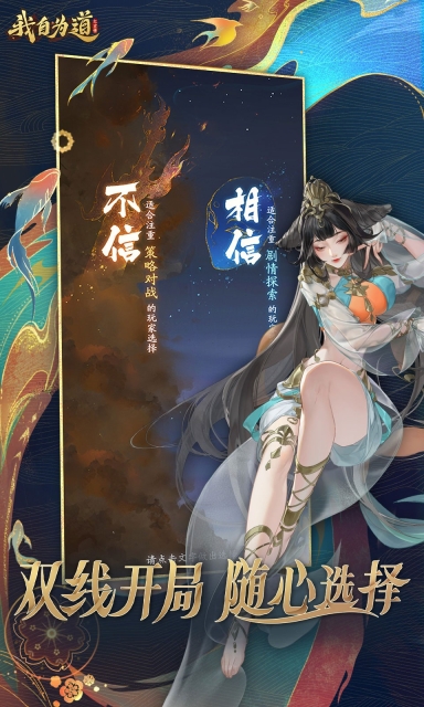 我自為道
