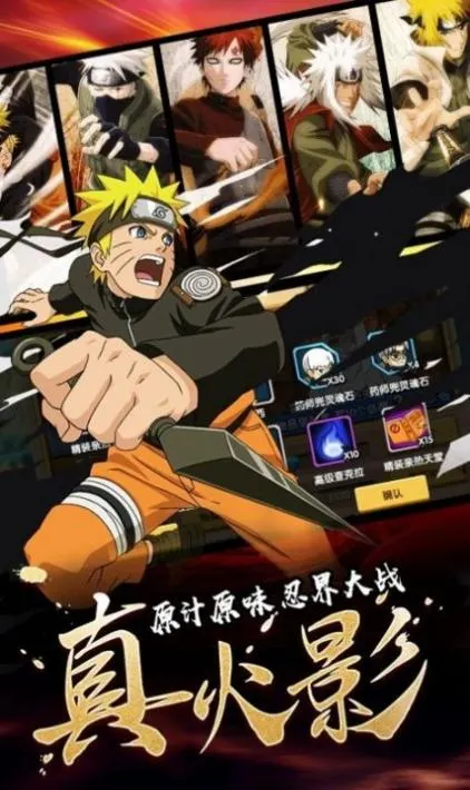 忍术激战安卓版
