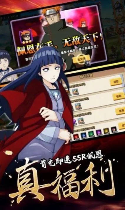 忍术激战安卓版