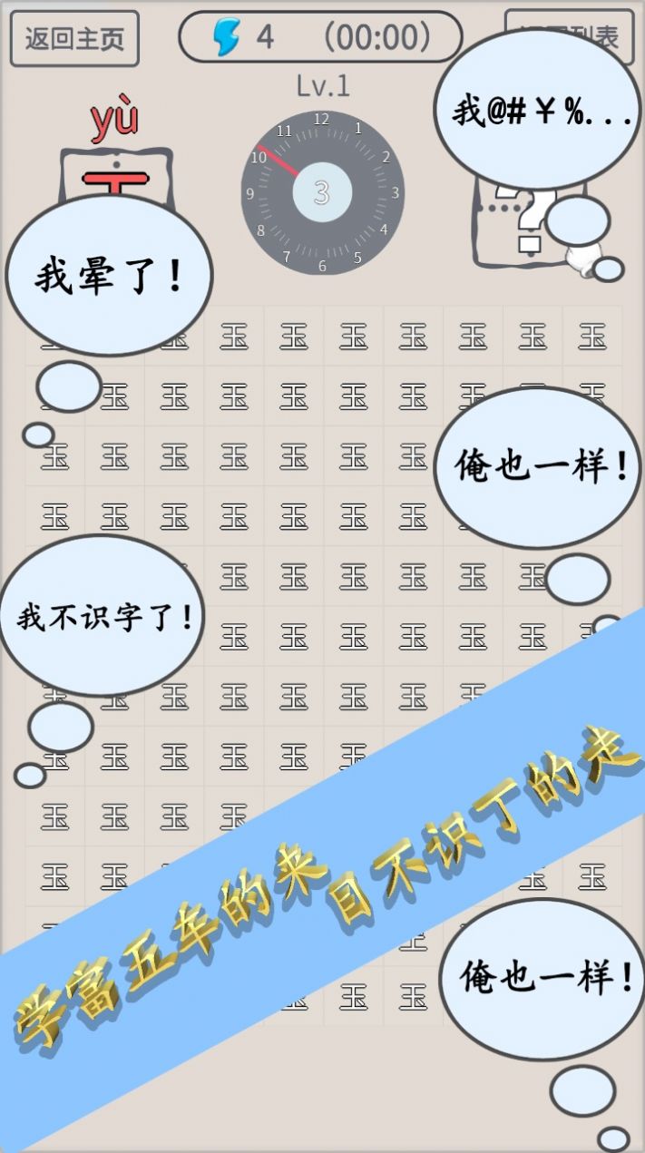 找找相似字安卓版