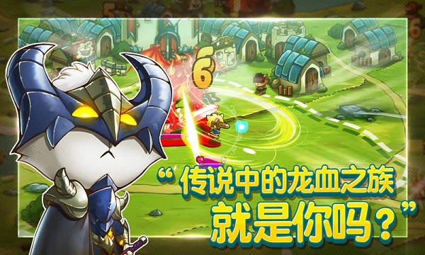 喵咪斗惡龍中文版