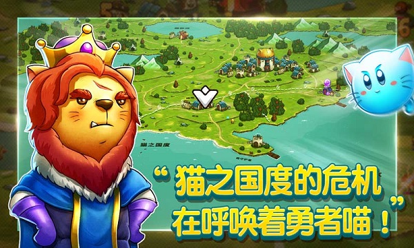喵咪斗惡龍中文版