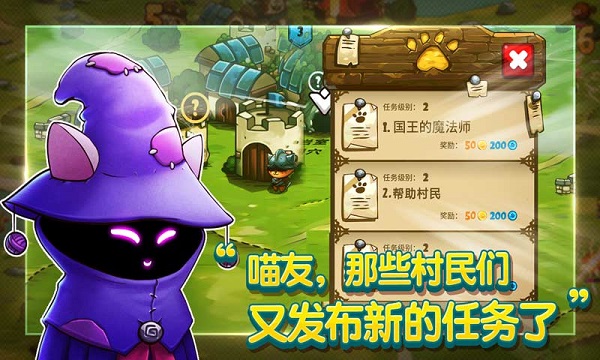 喵咪斗惡龍中文版