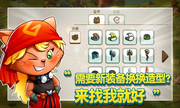 喵咪斗惡龍中文版