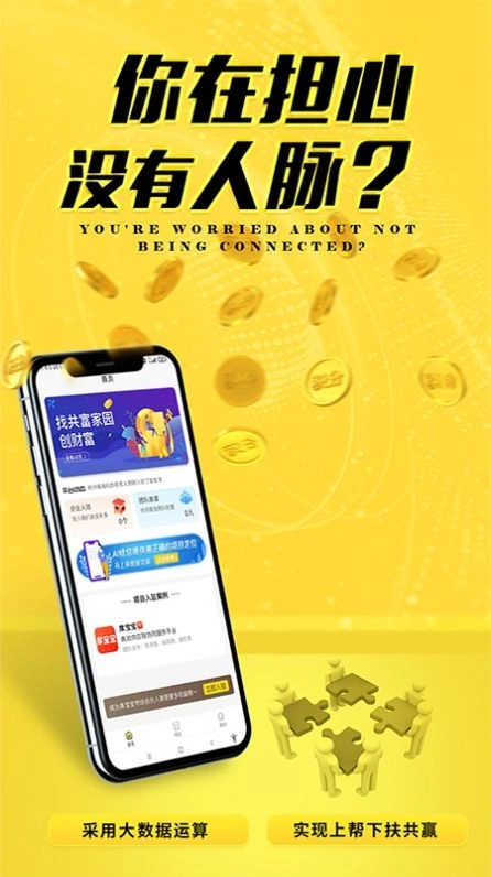 库宝宝企业办公手机版图1