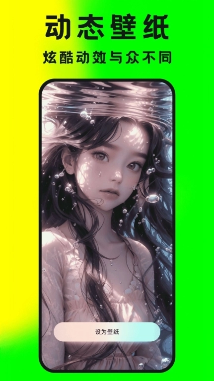 大众免费壁纸软件 图1