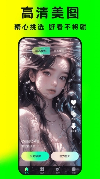 大众免费壁纸软件 图3