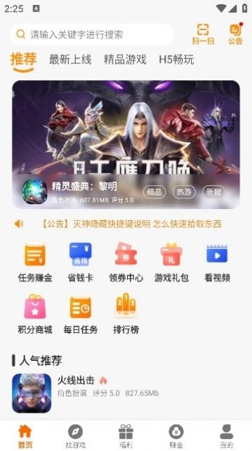 星月为伴软件 图1