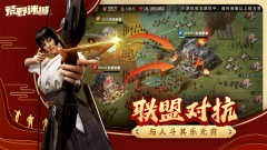 荒野迷城中文版