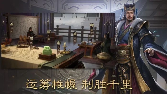 三国群英传:鸿鹄霸业图3