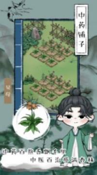 江湖中藥鋪?zhàn)影沧堪?>
                                                            </div>

                                                    <div   id=