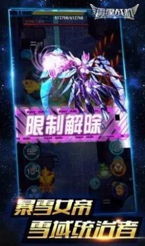 機甲戰刃手機版