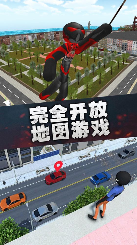 火柴人聯盟繩索英雄最新版