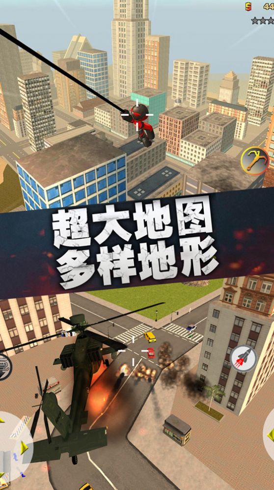 火柴人聯盟繩索英雄最新版