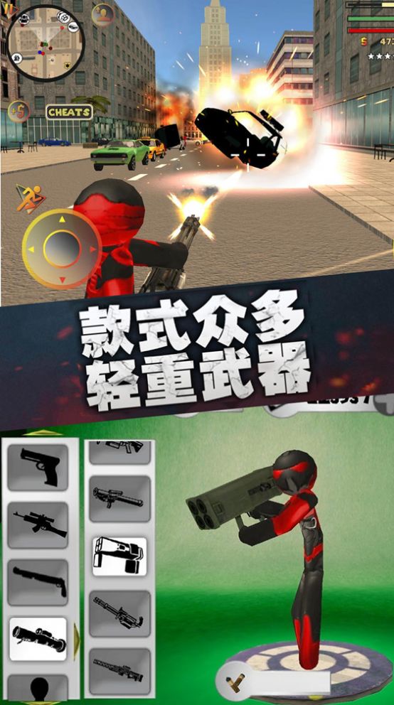 火柴人聯盟繩索英雄最新版