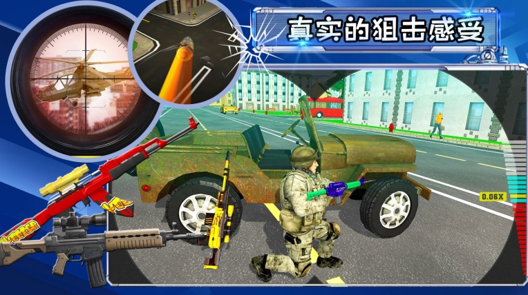 射擊城市英雄安卓版
