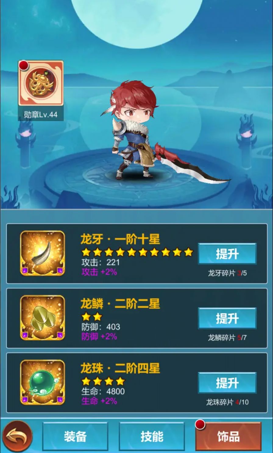 命運秘境正版