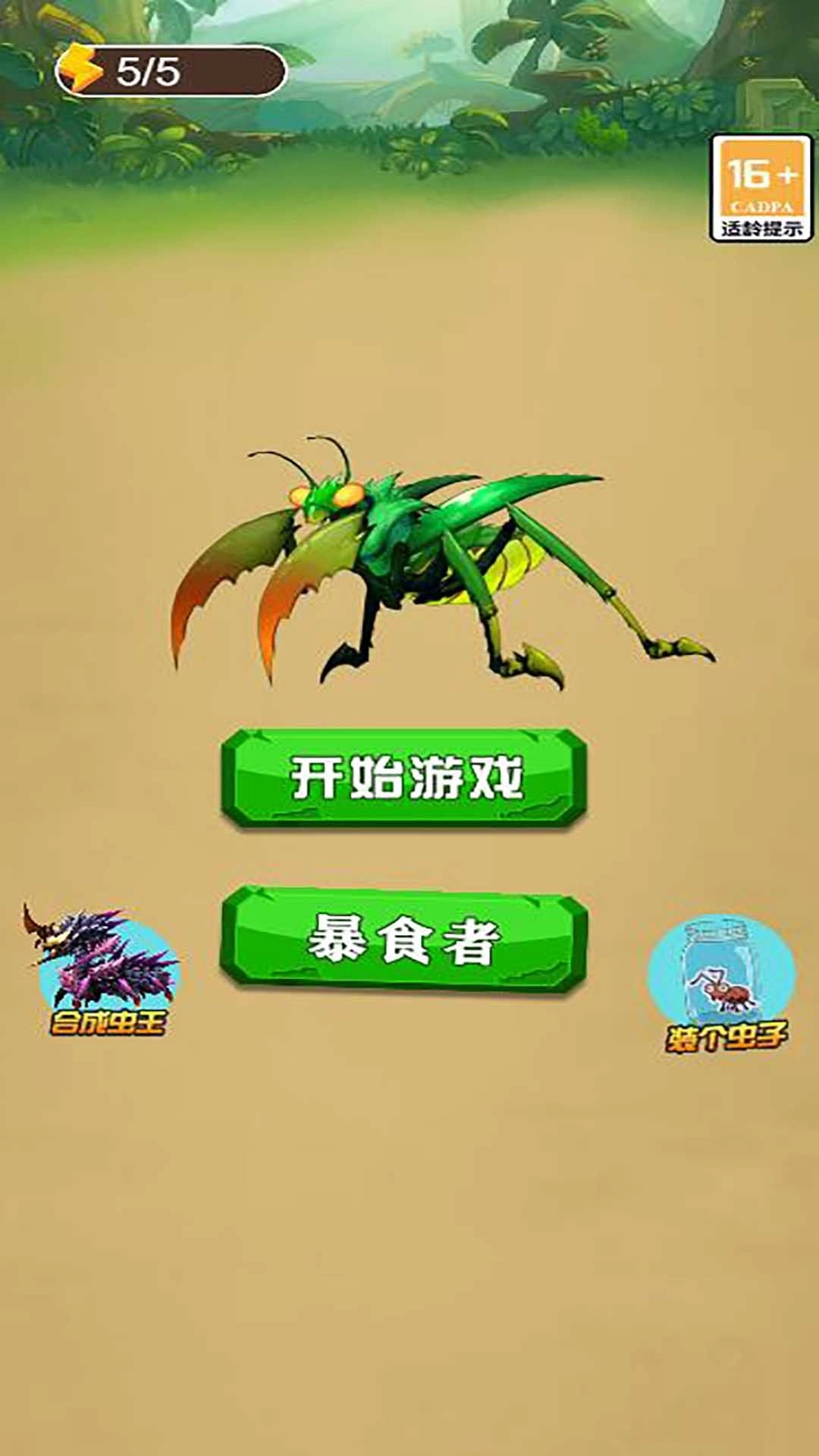 蚂蚁大冒险最新版图2